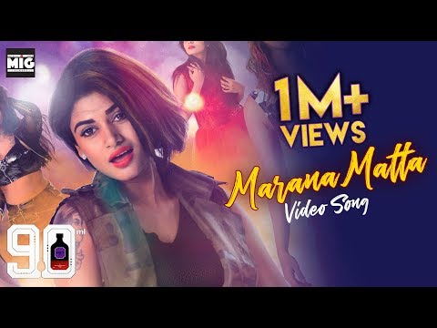 Marana Matta Full Video Song | 90ml Movie | STR | Oviya | Anita Udeep | #90ml | MIG Series Video