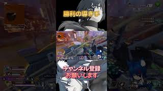 【APEX】勝利の導き手