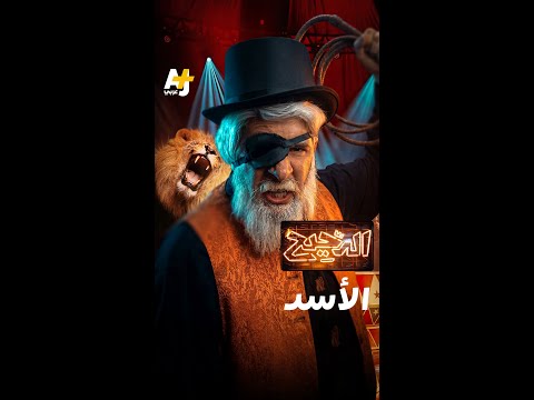 AJ+ كبريت