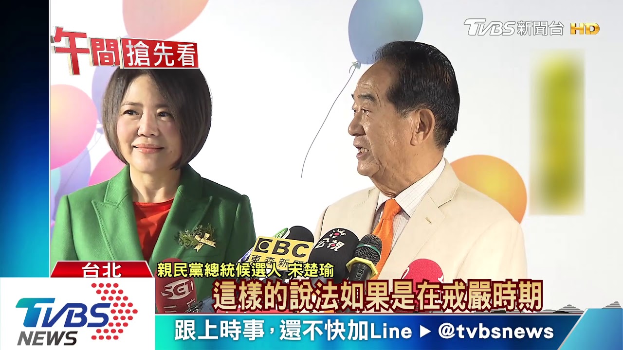 終局之戰！橘民調落後　宋楚瑜：多數不表態