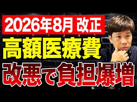 入院しても守ってもらえなくなる?医療費負担増加で残酷な未来が来ます。