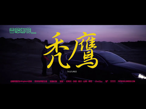 The Ramona Flowers: Vultures - MAN LIKE G's Showreel