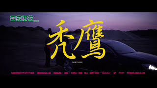 The Ramona Flowers: Vultures - Gap Tran Showreel