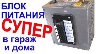 БЛОК ПИТАНИЯ для IMAX B6 и многого другого. Самодека