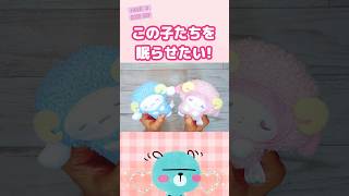 推しぬいのお布団!縫わずに簡単DIY♪ #100均diy #推し活#推し活グッズ手作り #推しぬい#縫わないdiy