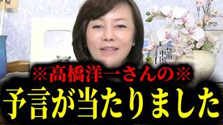 【緊急速報】※さすが高橋洋一先生※ 高橋さんの予言的中！事態は最悪な展開へ進んでます…　【日本保守党 百田尚樹 有本香 高橋洋一 北村晴男】