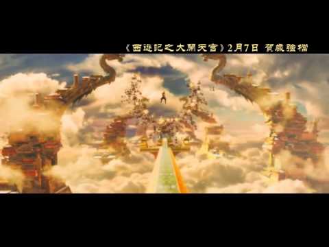 The Monkey King Official International Trailer 1 2014   Donnie Yen Fantasy Movie HD