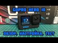 GoPro CHDHX-101-RW/CHDHX-102-RT - відео