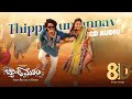 Thippukuntannav 8D Use Headphones 8D Songs Telugu Bass Boosted Telugu 2026