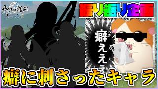 【うたわれるもの ロストフラグ】振り返り企画！癖に刺さるキャラ6選！【ロスフラ】