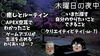 【木曜日の夜中】#14