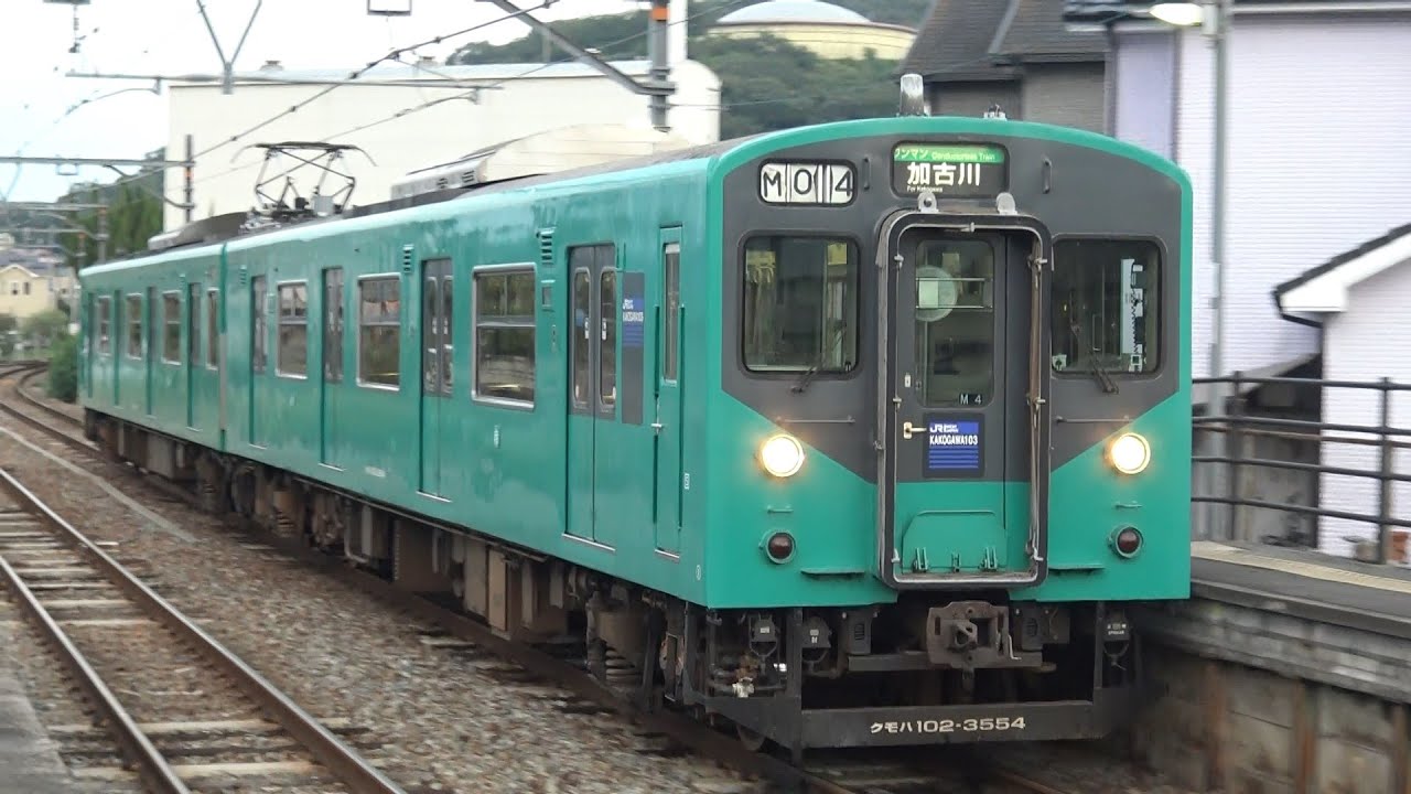 【HD】JR加古川線　普通列車103系電車　ｶｺM4編成　神野駅到着