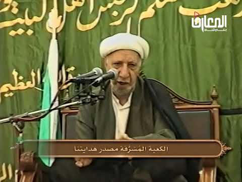 ⁣الكعبة المشرفة مصدر هدايتنا - الشيخ أحمد الوائلي