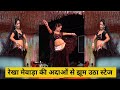Rekha Mewada Dancer Ka Shandaar Dance Thodi Malo Kalo Til Gane Par Devipura Banni Me Macha Dhamal
