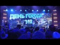 Концерт "День ГОРОДА 312" 