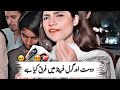 Sajal Ali Funny Interview Funny Moments Of Sajal Aly Funny Sajal Ali Sajal Ali