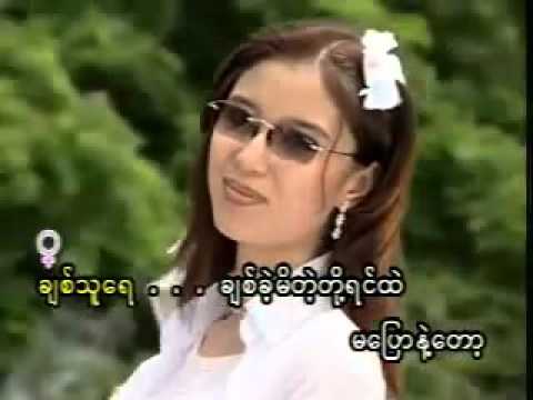 Chit Chin Yae A Char Ta Phat