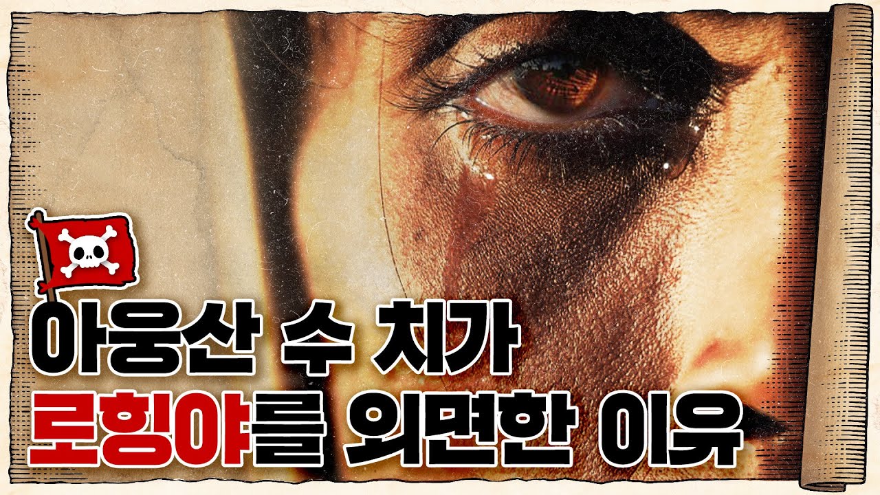 💀 미얀마 동네북 로힝야족의 사연 / 💀 답이 안나오는 미얀마 소수민족 문제