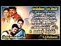 Priyamaanavale Movie Super Songs பிரியமானவலே அருமையான பா�