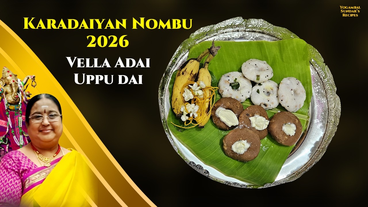 How to make - YOGAMBALS Nonbu Adai.