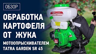 Tatra Garden SR 45 - відео 2