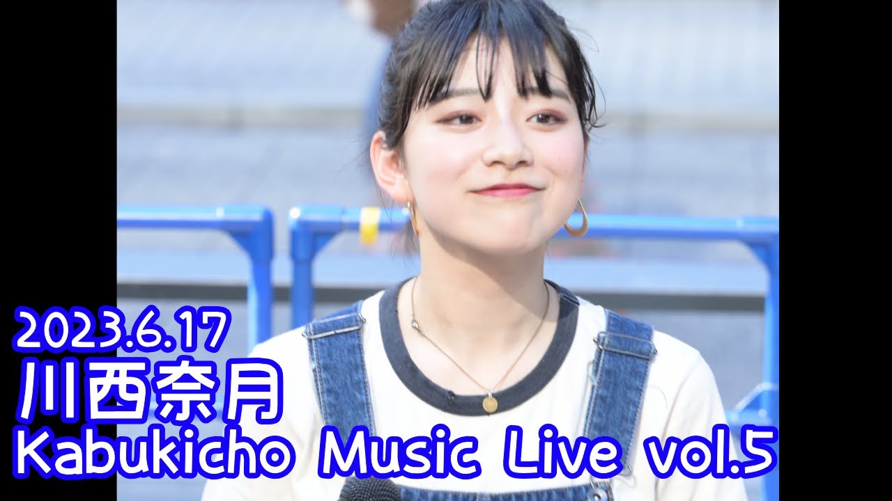 2023.6.17 - 川西奈月「キミの物語」【Kabukicho Music Live vol.5】