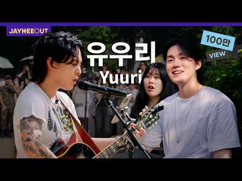 일본 탑가수가 홍대에서 몰래 버스킹하면 생기는 일 (ft. 유우리) | JAYKEEOUT