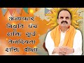 अन्धकार निवृति पंच शक्ति सूर्य तेजस्�