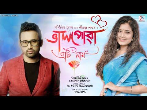 Bhalpowa Eti Naam | Deeplina Deka | Simanta Shekhar | New Assamese Romantic Song 2023 | Apurba Niyor