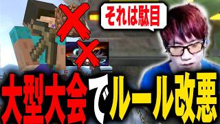 海外の大型大会でスティーブだけステージ選択が出来なくなったらしい【スマブラSP】