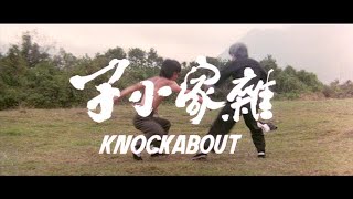 [Trailer] 雜家小子 ( Knockabout )