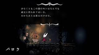 【Hollow Knight: Silksong】寄り道ばかりのまったり配信 Part14