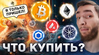 I Have $15,000: How to Choose Cryptocurrency for Purchases If You're New to Crypto