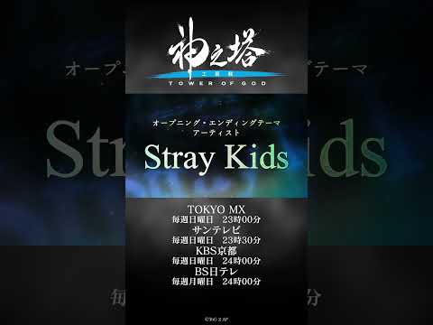 神之塔 -Tower of God- 工房戦 Video1