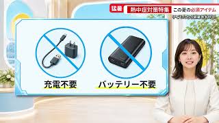 mcr023 冒頭④ 冷感ポンチョ