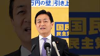 （自衛隊）玉木代表、ド正論で会場を黙らせる（国歌斉唱） #国民民主党