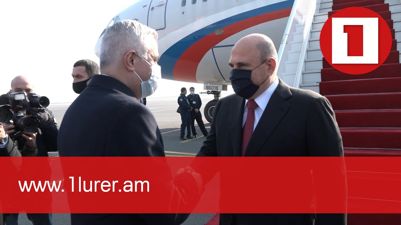 Մհեր Գրիգորյանը դիմավորում է ՌԴ վարչապետին և Եվրասիական միջկառավարական խորհրդի նիստի մասնակիցներին