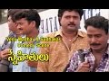 Snehithulu Telugu Movie Venu Madhav Sudhakar Comedy Scene Vadde Naveen Raasi ETV Cinema