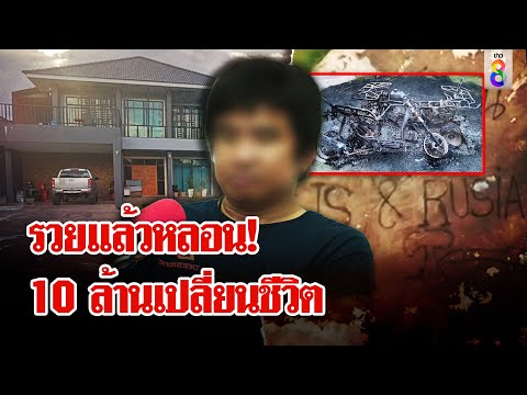 คลิกเพื่อดูคลิปวิดีโอ