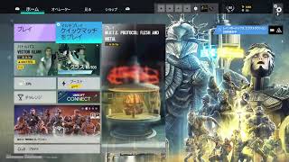 『R6S参加型』超久しぶり、中級者