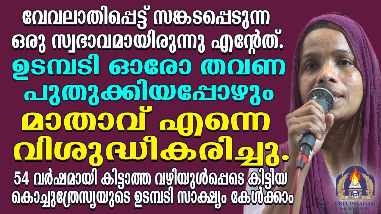 വേവലാതിപ്പെട്ട് സങ്കടപ്പെടുന്ന ഒരു സ്വഭാവമായിരുന്നു എന്റേത്.ഉടമ്പടി ഓരോ തവണ പുതുക്കിയപ്പോഴും