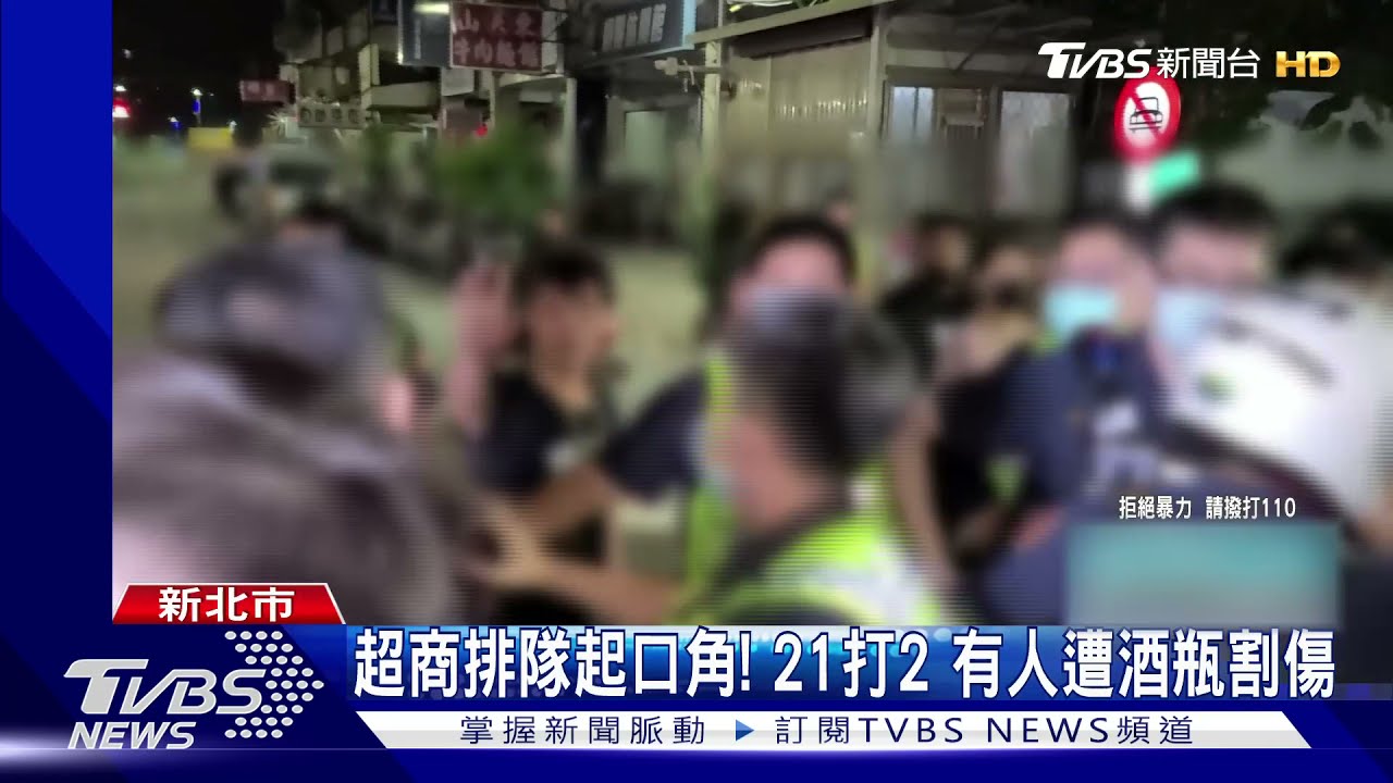 超商排隊起口角！21惡煞中秋烤肉大亂鬥　42快打警出動