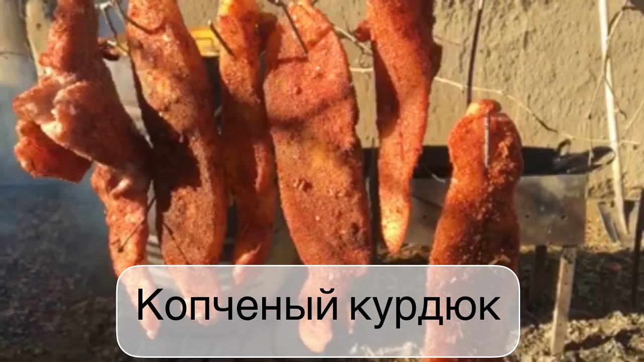 Копченый курдюк польза. Курдючное сало копченое. Курдюк бараний копченый. Курдюк баранина курдючный. Курдюк соленый.