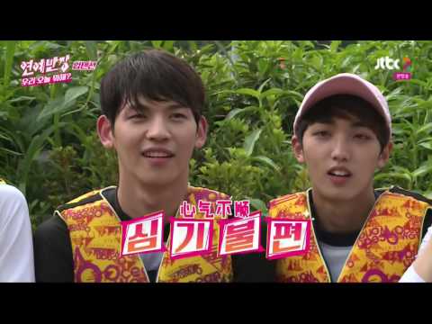 160803 JTBC2 演艺班长 今天做什么 UP10TION Cut 精效中字