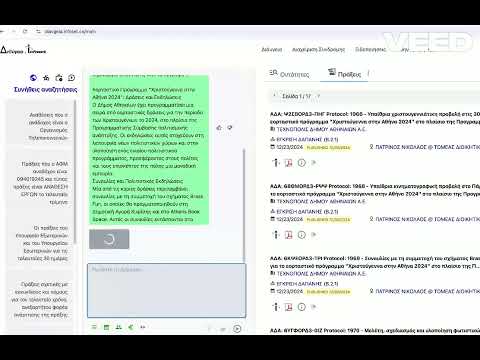 Δημιουργία άρθρου απο τελευταίες αποφάσεις φορέα