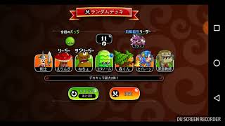 【城ドラ】　リーグ