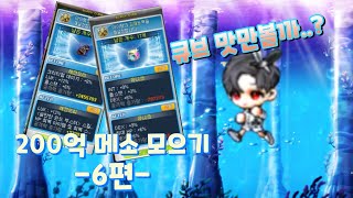 혹시 모를 쌍크뎀과 광부용 이벤트링 큐브 맛만보자 !