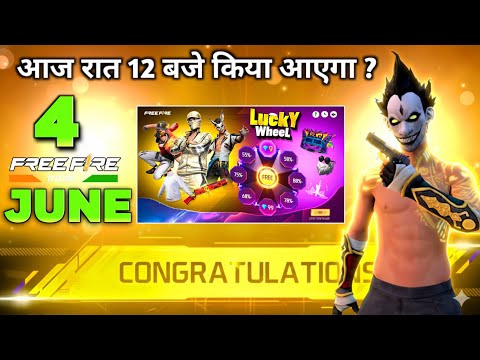 4 JUNE TONIGHT UPDATE 2026 😱 | UPCOMING EVENT IN FREE FIRE | FREE FIRE NEW EVENT | FF NEW EVENT