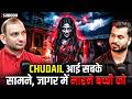 CHUDAIL आई सबके सामने, जागर में मारने बच्ची को 😱| Ft.@HelixTalks | Real Incidents Of Mountains 💀 DEFAULT Thumbnail