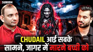 CHUDAIL आई सबके सामने, जागर में मारने बच्ची को 😱| Ft.@HelixTalks | Real Incidents Of Mountains 💀 MQDEFAULT Thumbnail